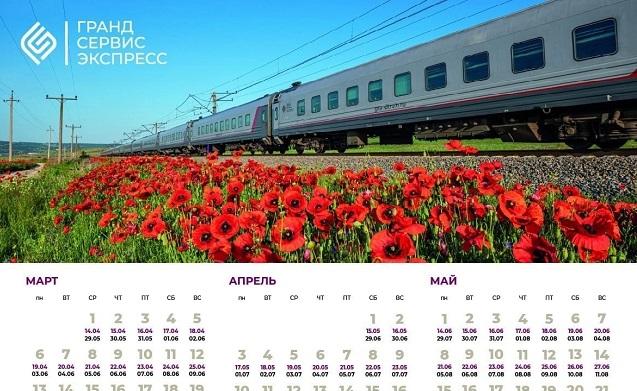 Календарь открытия продаж билетов на весну в Крым!